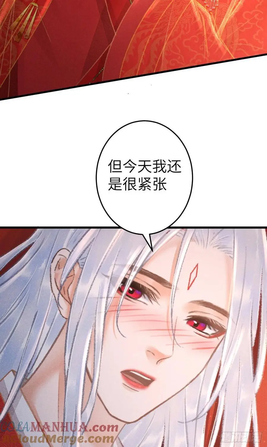 240·洞房花烛3 第28页