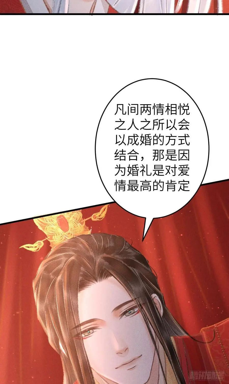 240·洞房花烛3 第29页