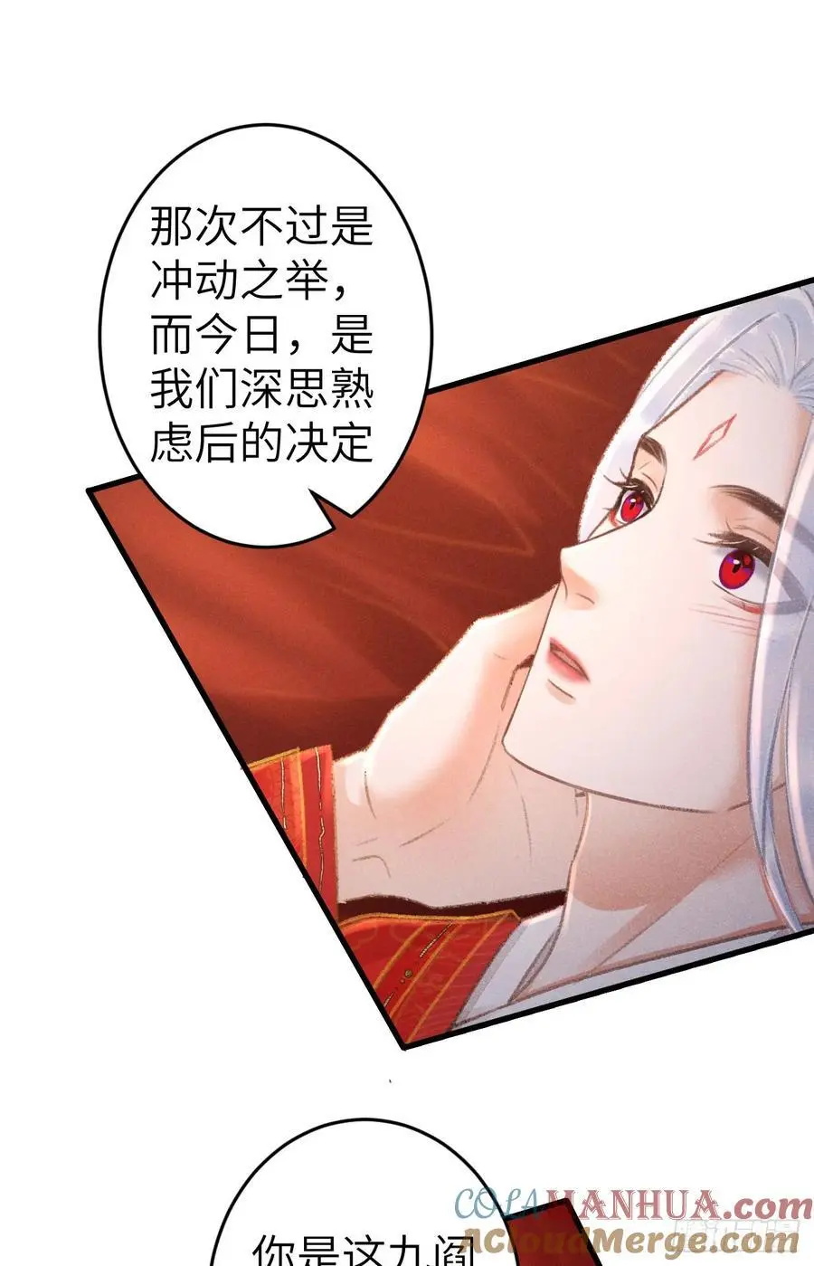 240·洞房花烛3 第31页