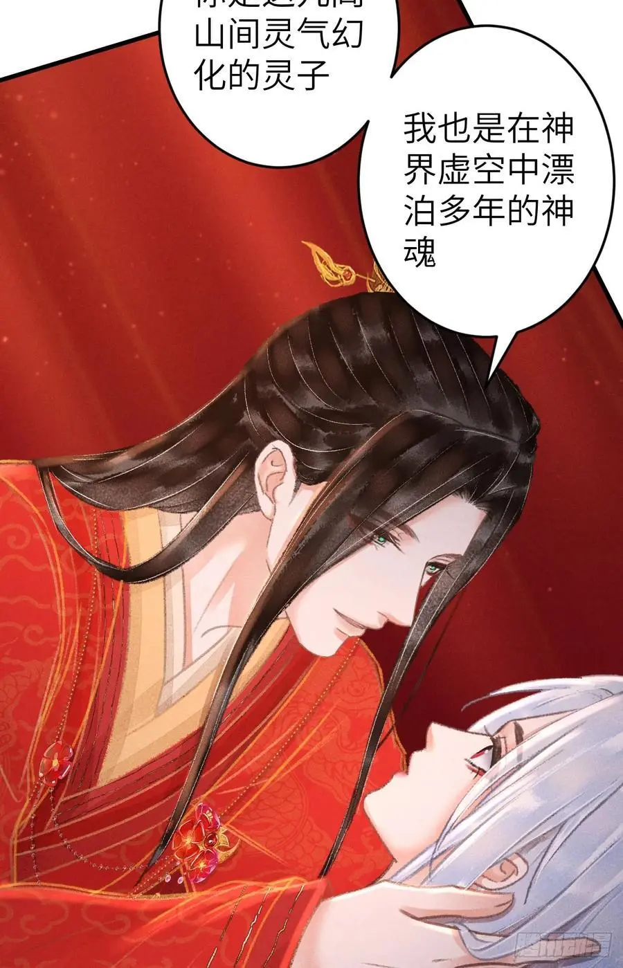 240·洞房花烛3 第32页