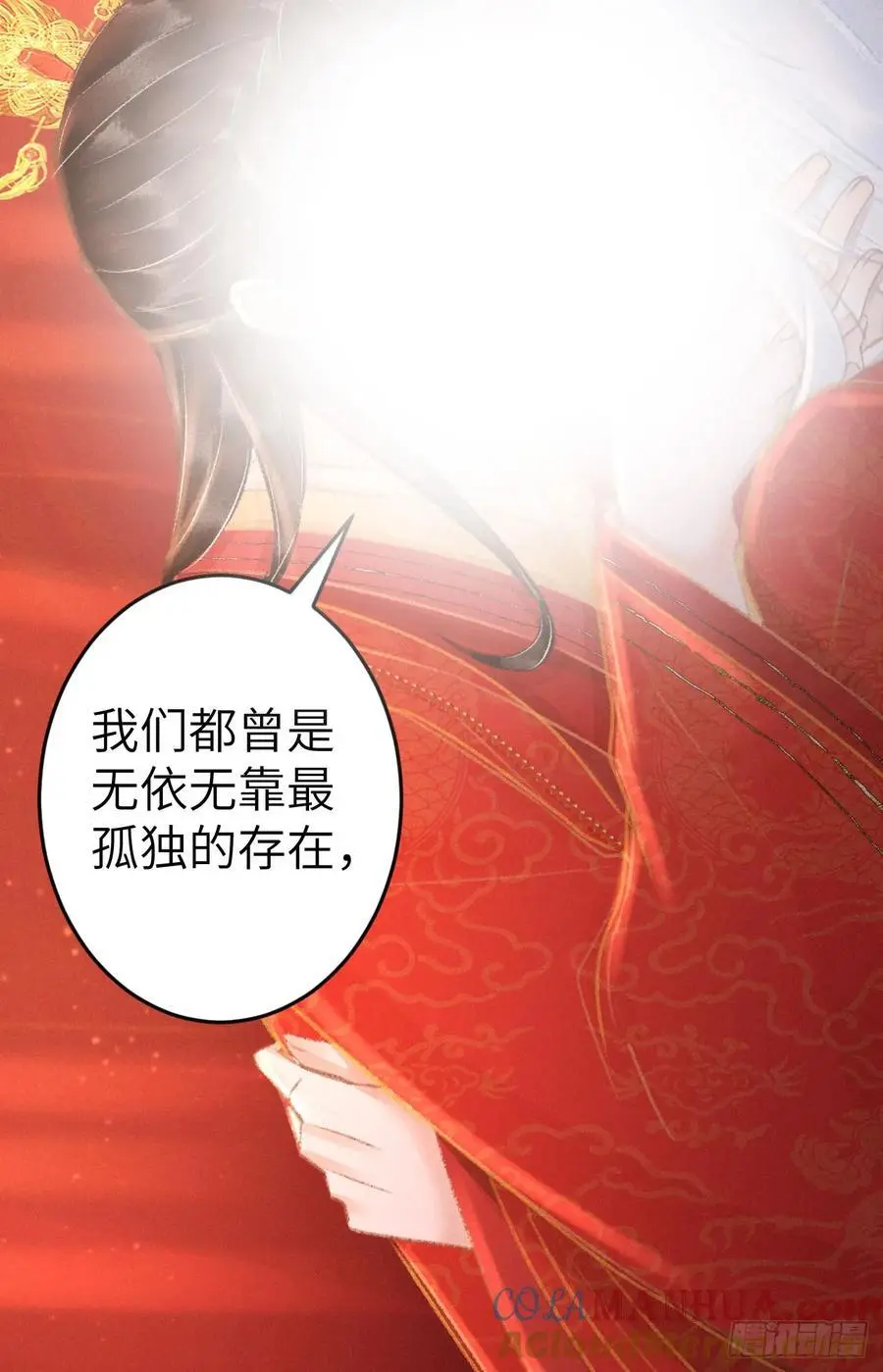 240·洞房花烛3 第34页