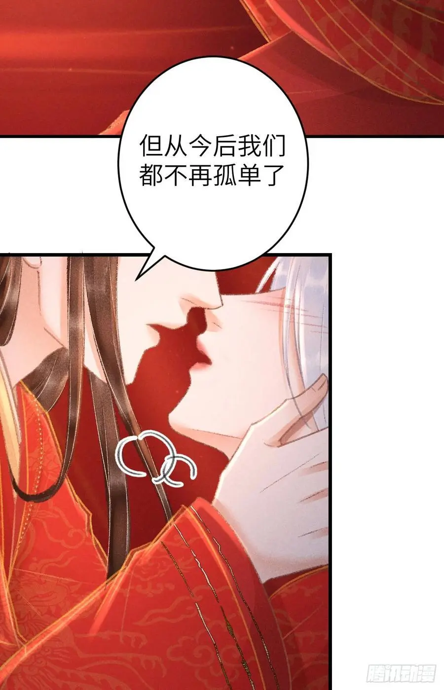 240·洞房花烛3 第35页