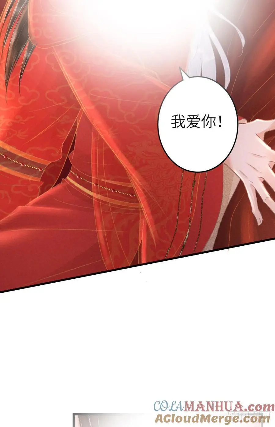 240·洞房花烛3 第37页