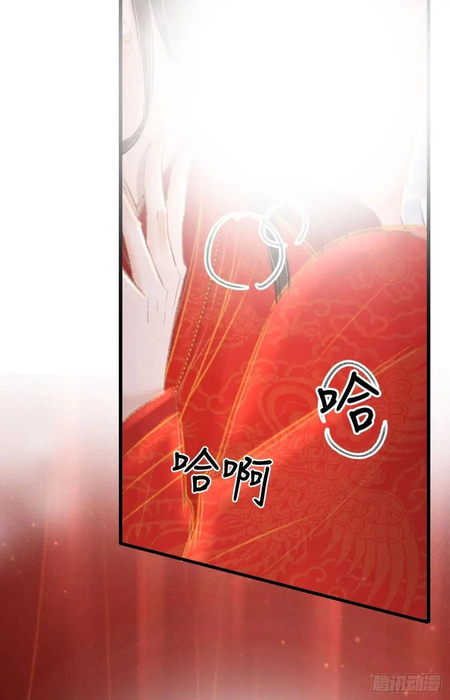 240·洞房花烛3 第38页