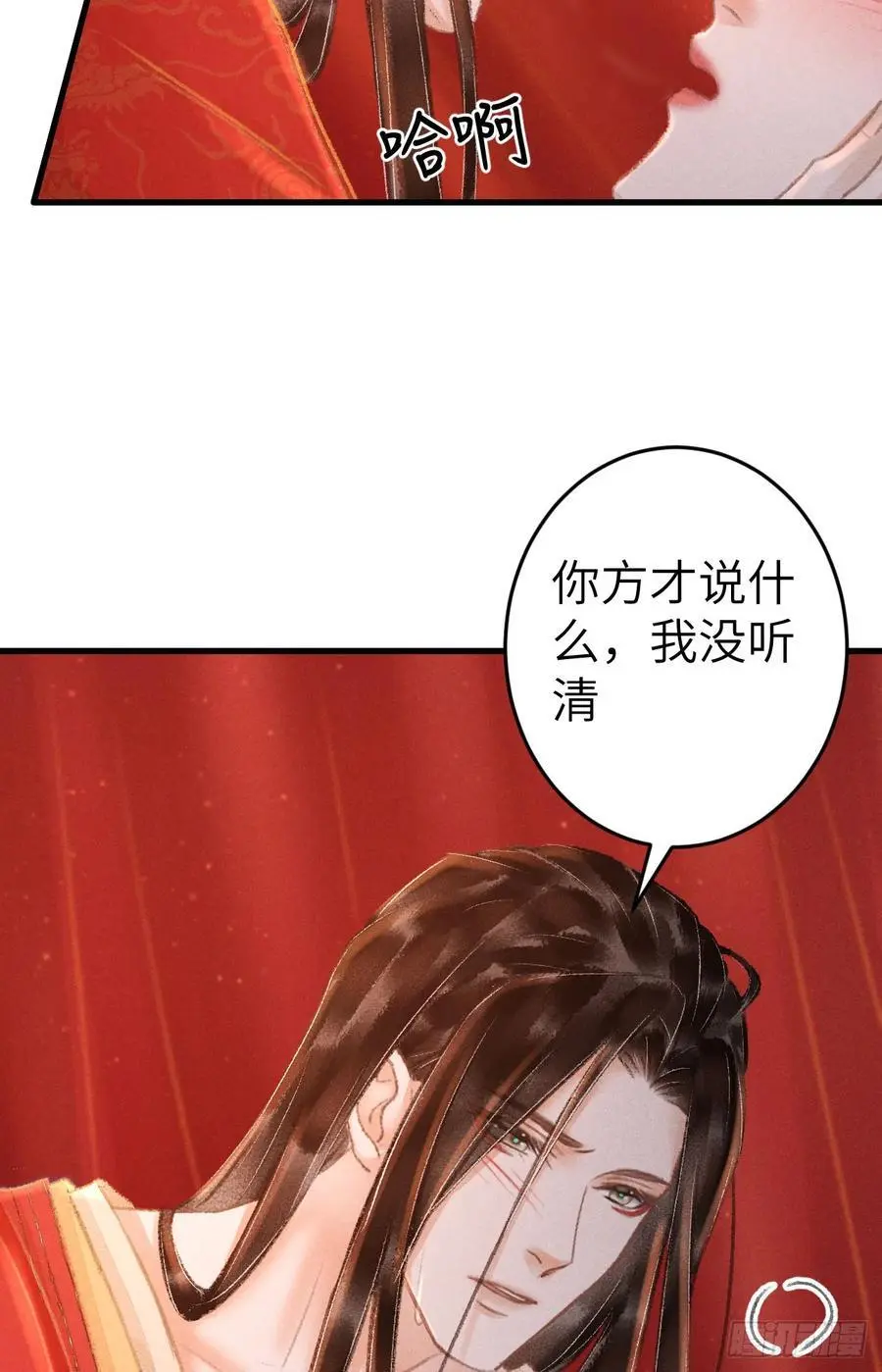 240·洞房花烛3 第42页