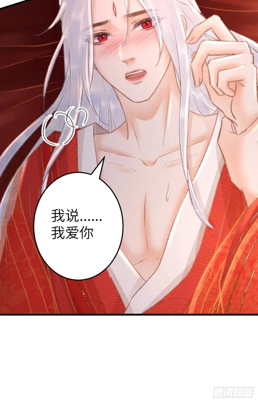 240·洞房花烛3 第44页