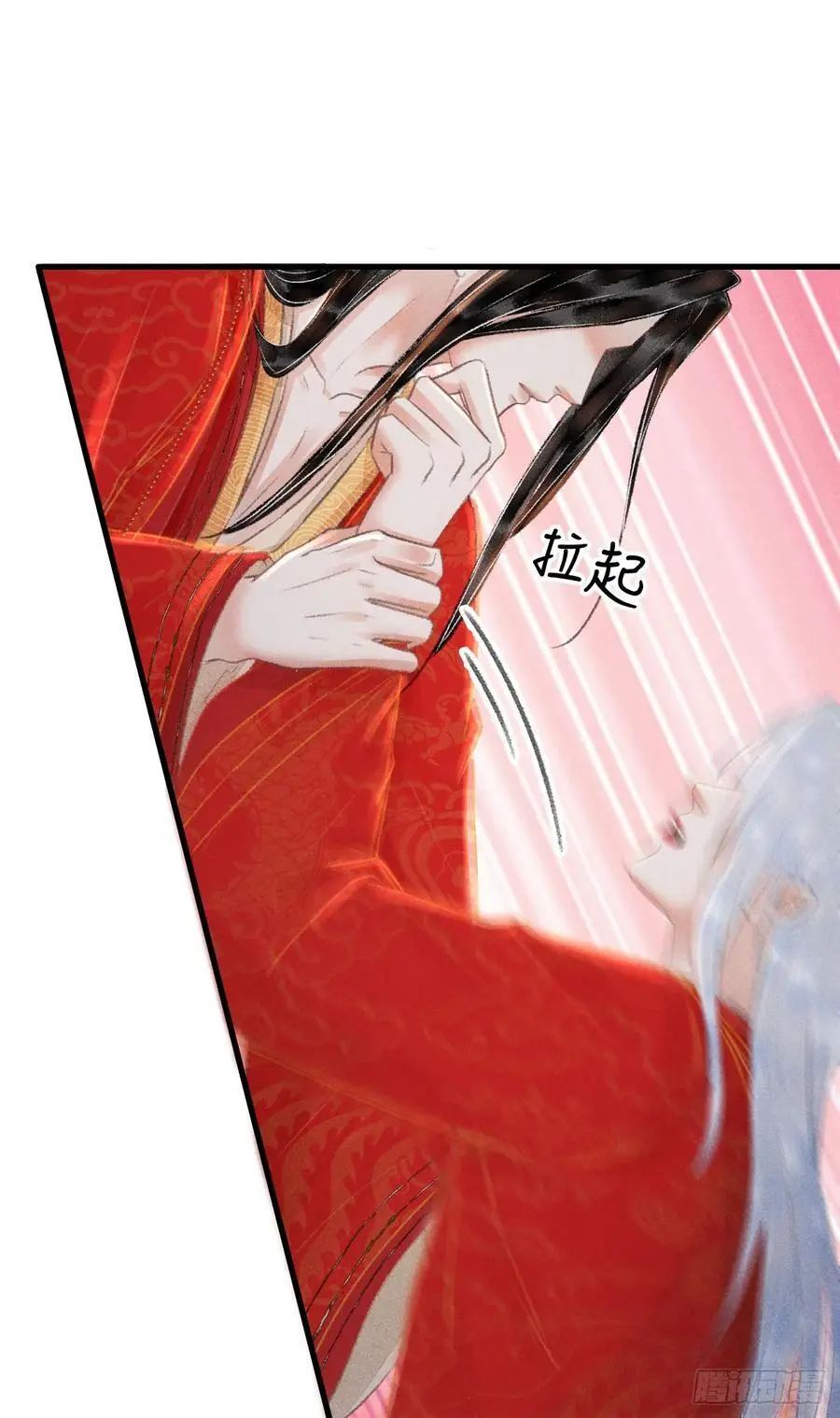 240·洞房花烛3 第45页