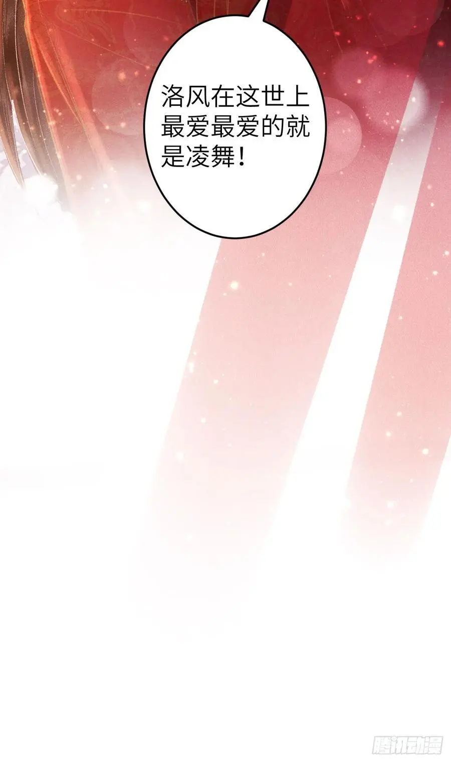 240·洞房花烛3 第50页