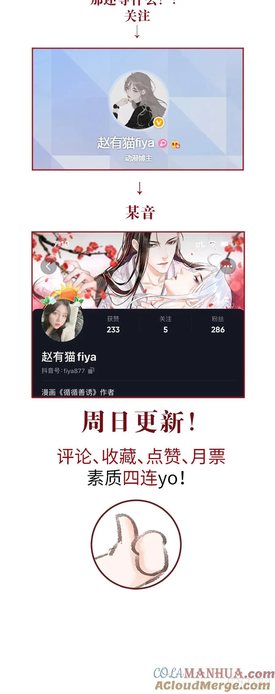 240·洞房花烛3 第52页