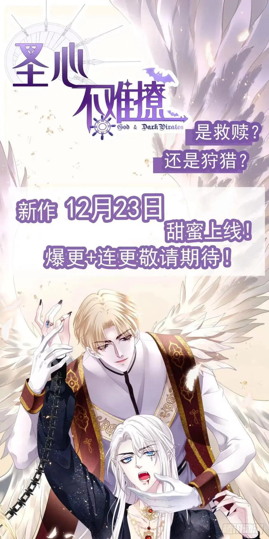 240·洞房花烛3 第53页