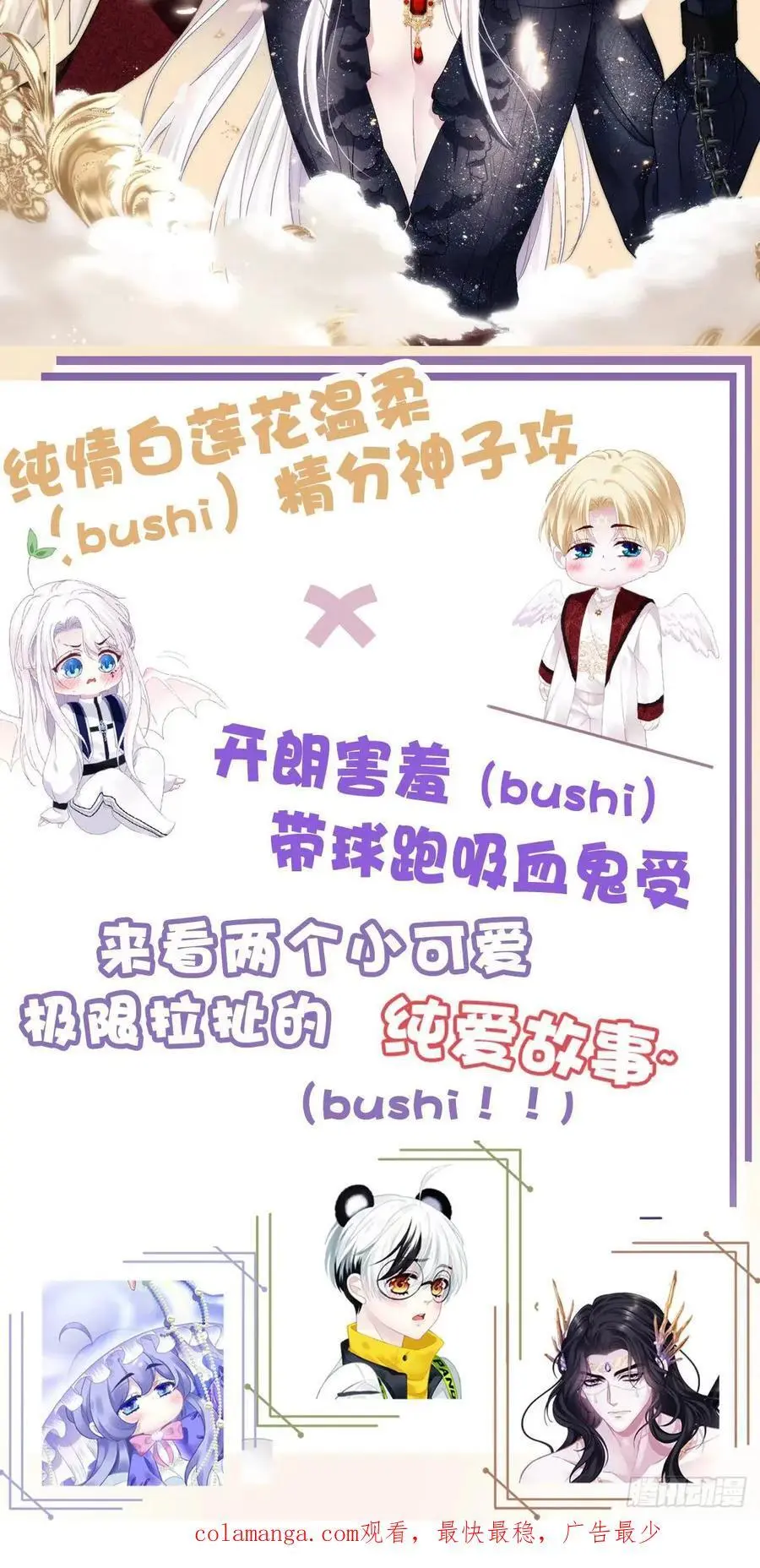 240·洞房花烛3 第54页