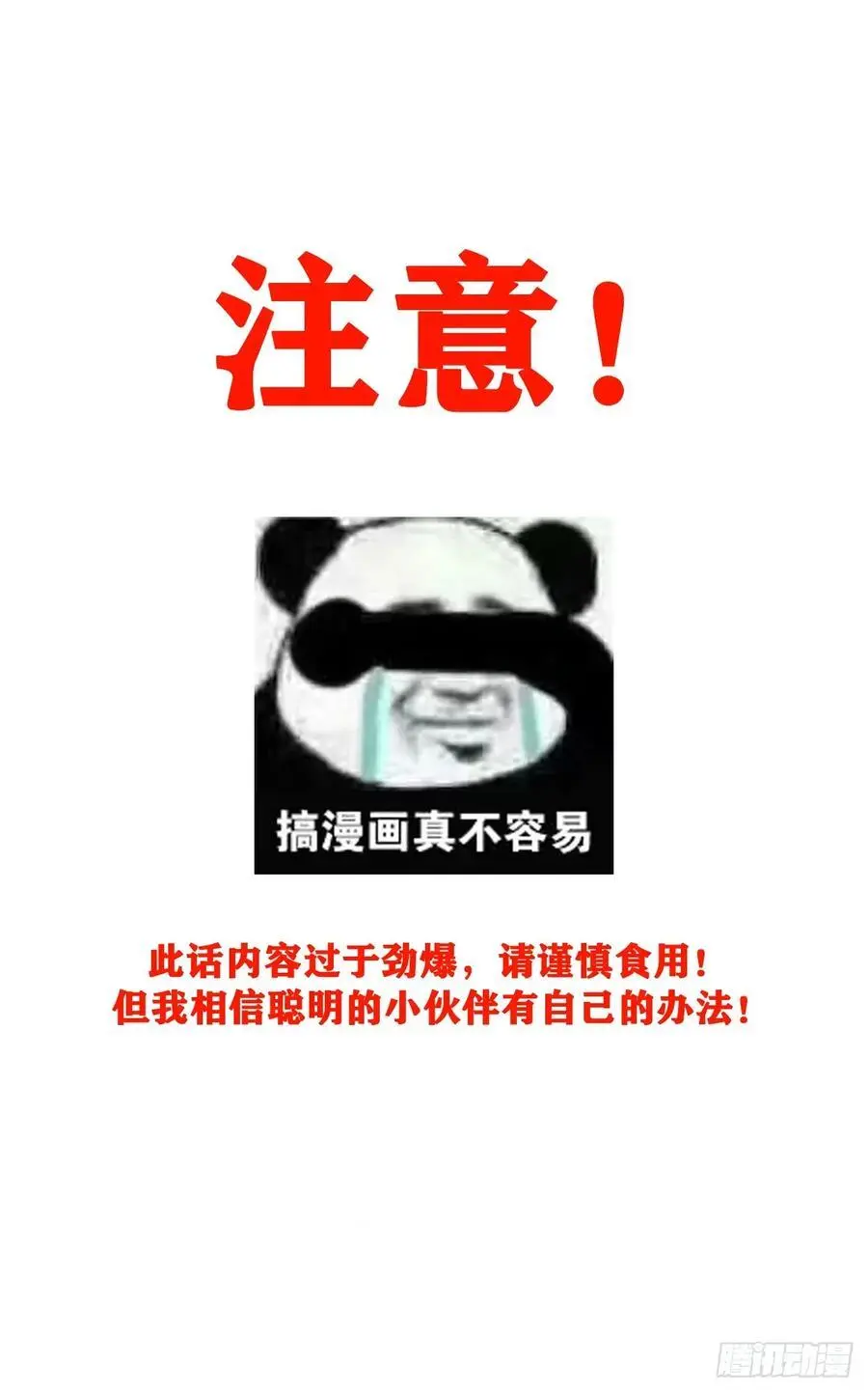 241· 洞房花烛4 第3页