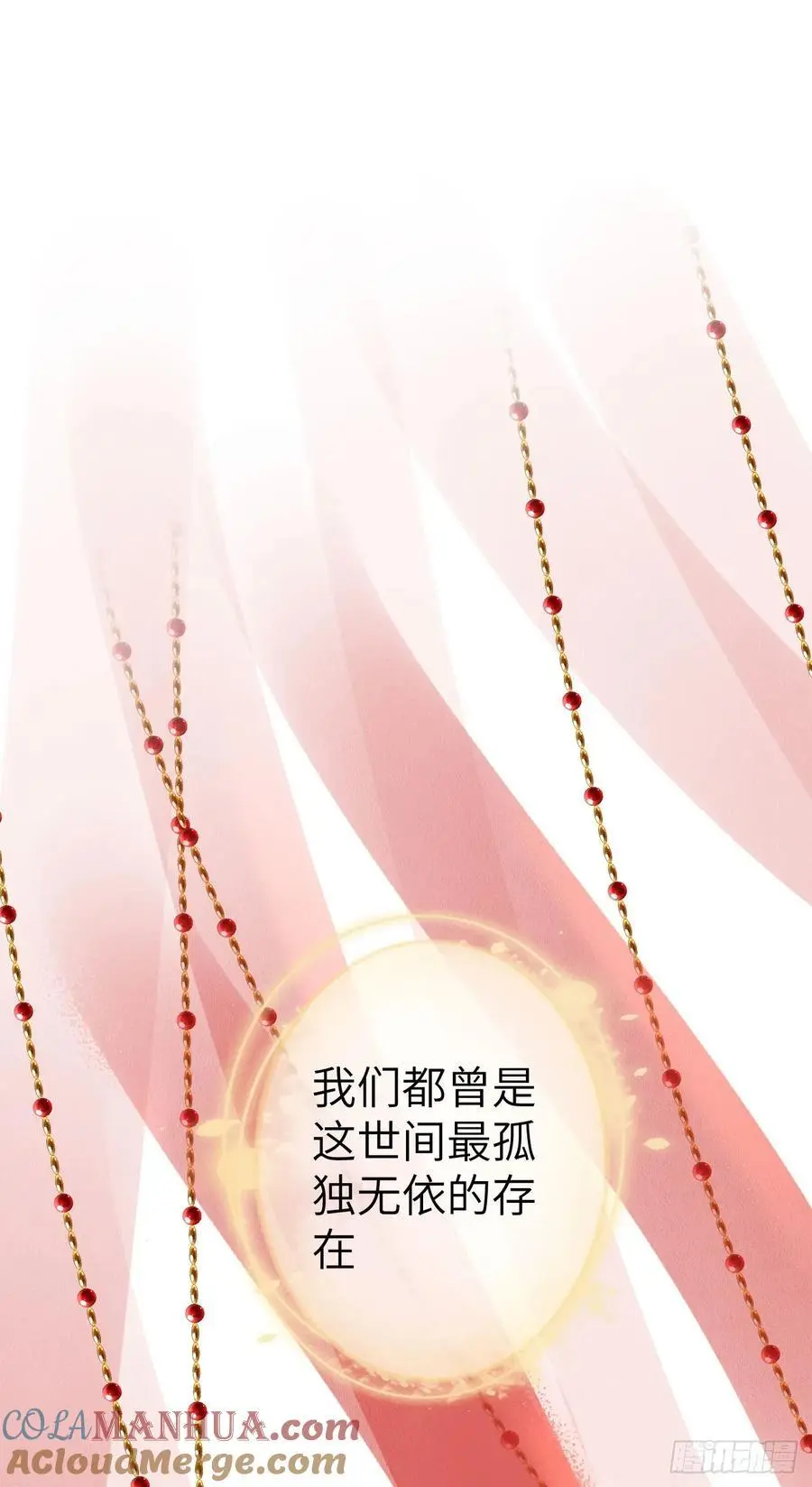 241· 洞房花烛4 第4页