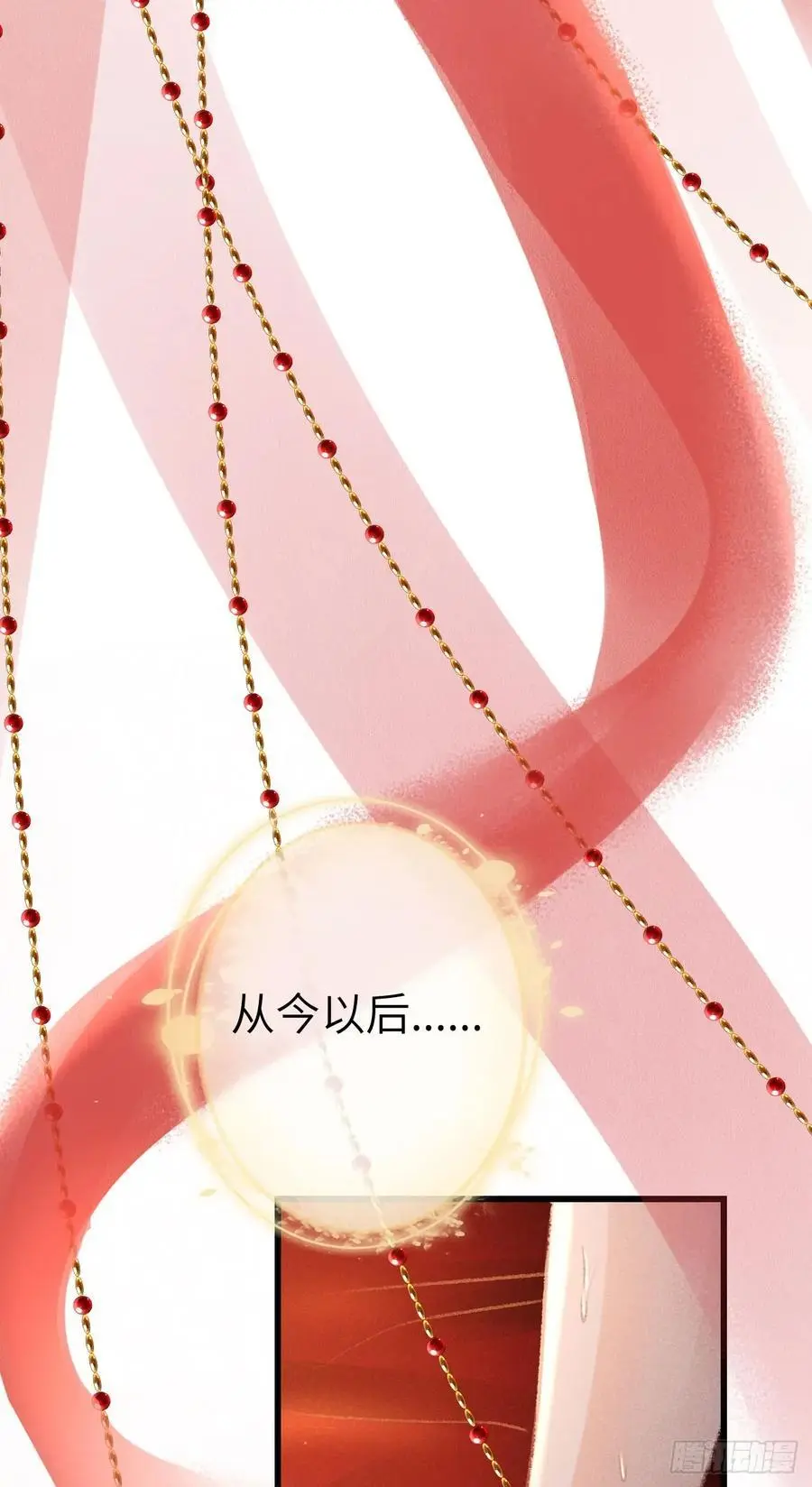 241· 洞房花烛4 第5页