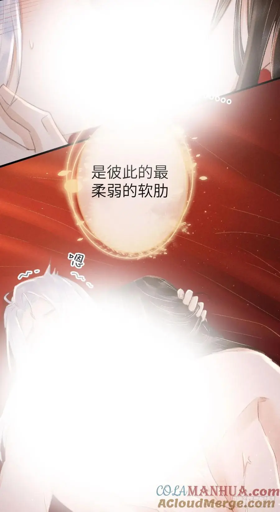241· 洞房花烛4 第13页