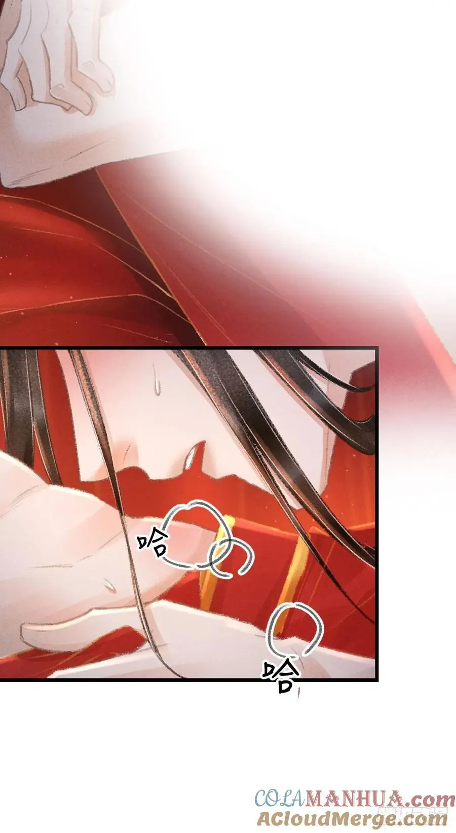 241· 洞房花烛4 第19页