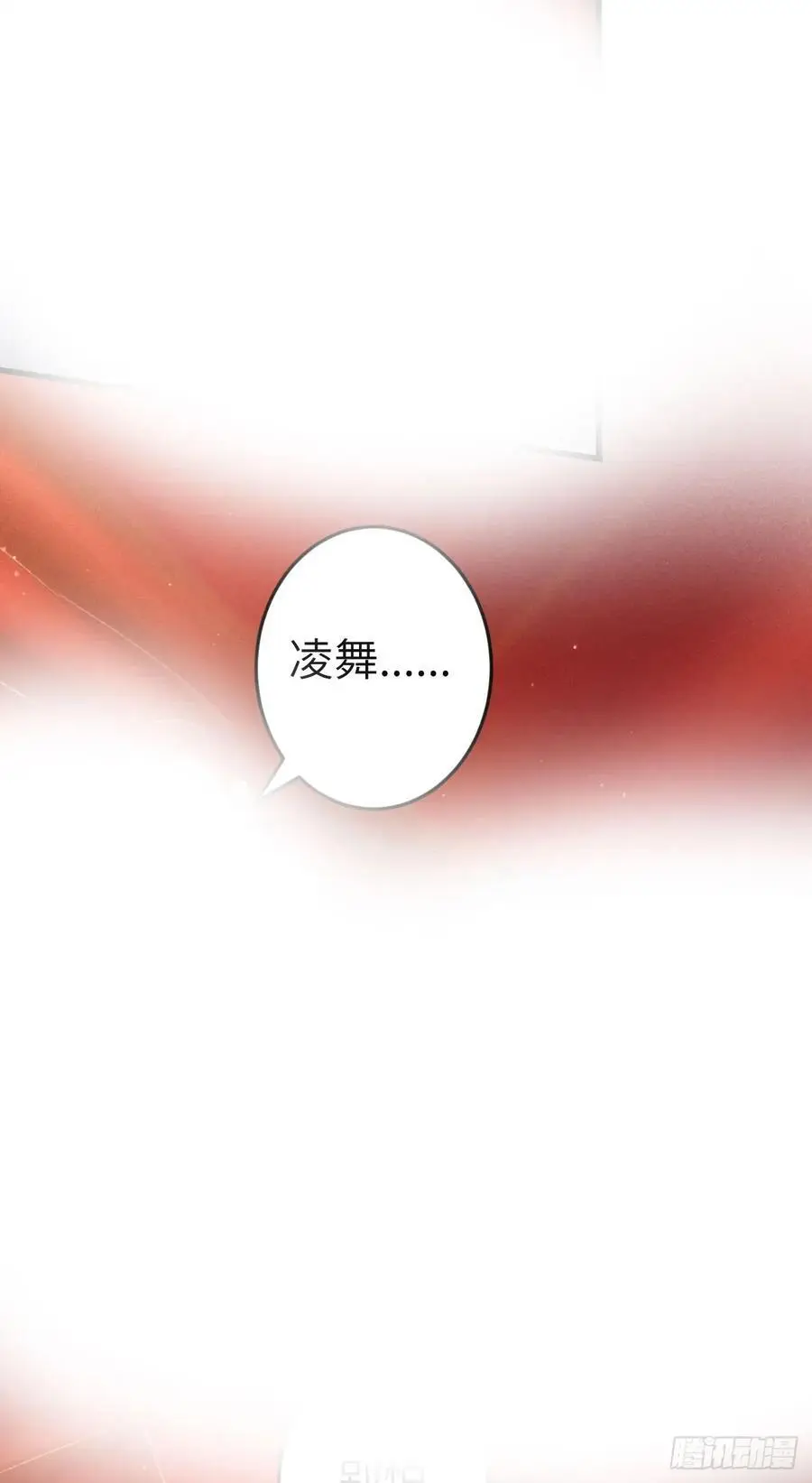 241· 洞房花烛4 第23页