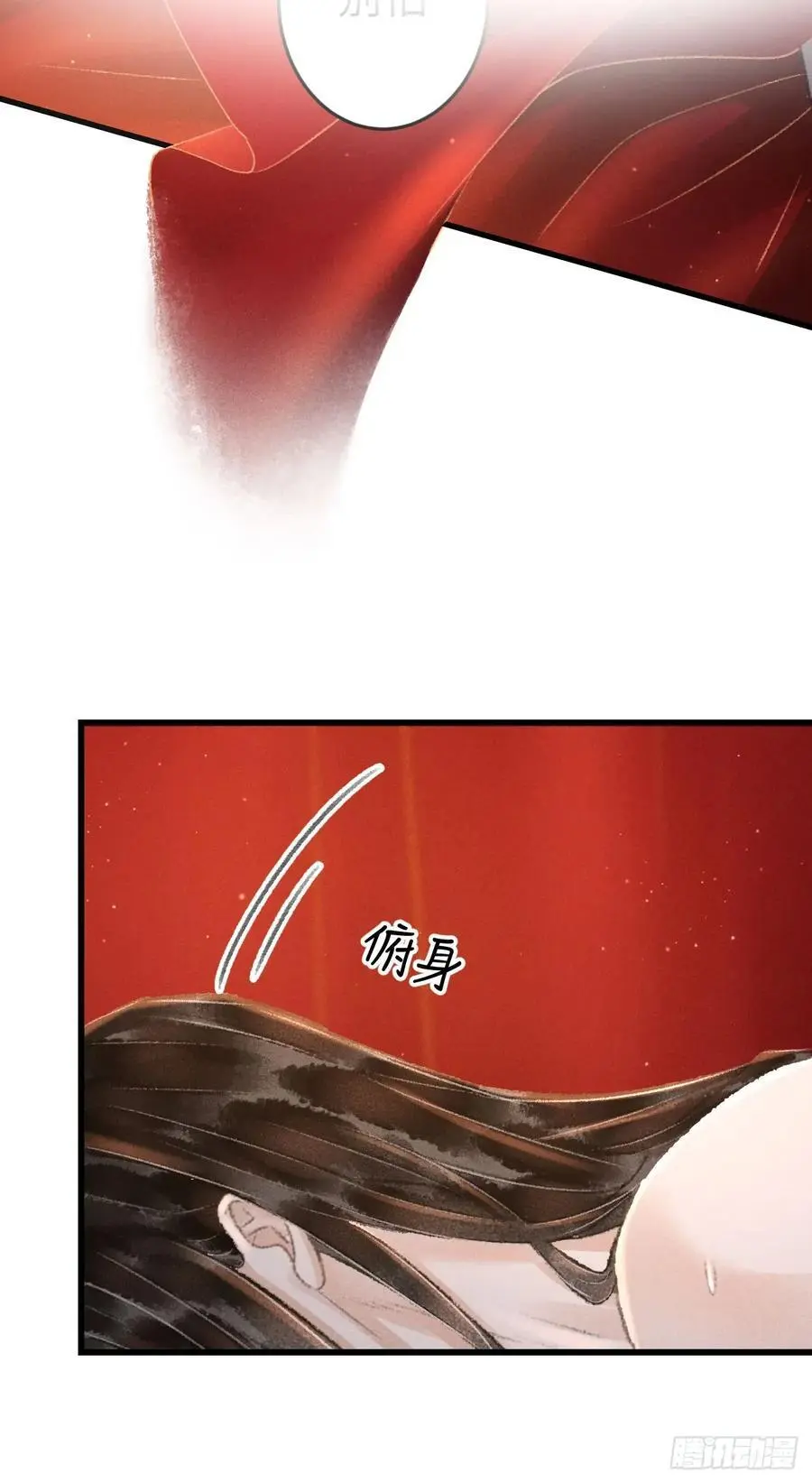 241· 洞房花烛4 第24页