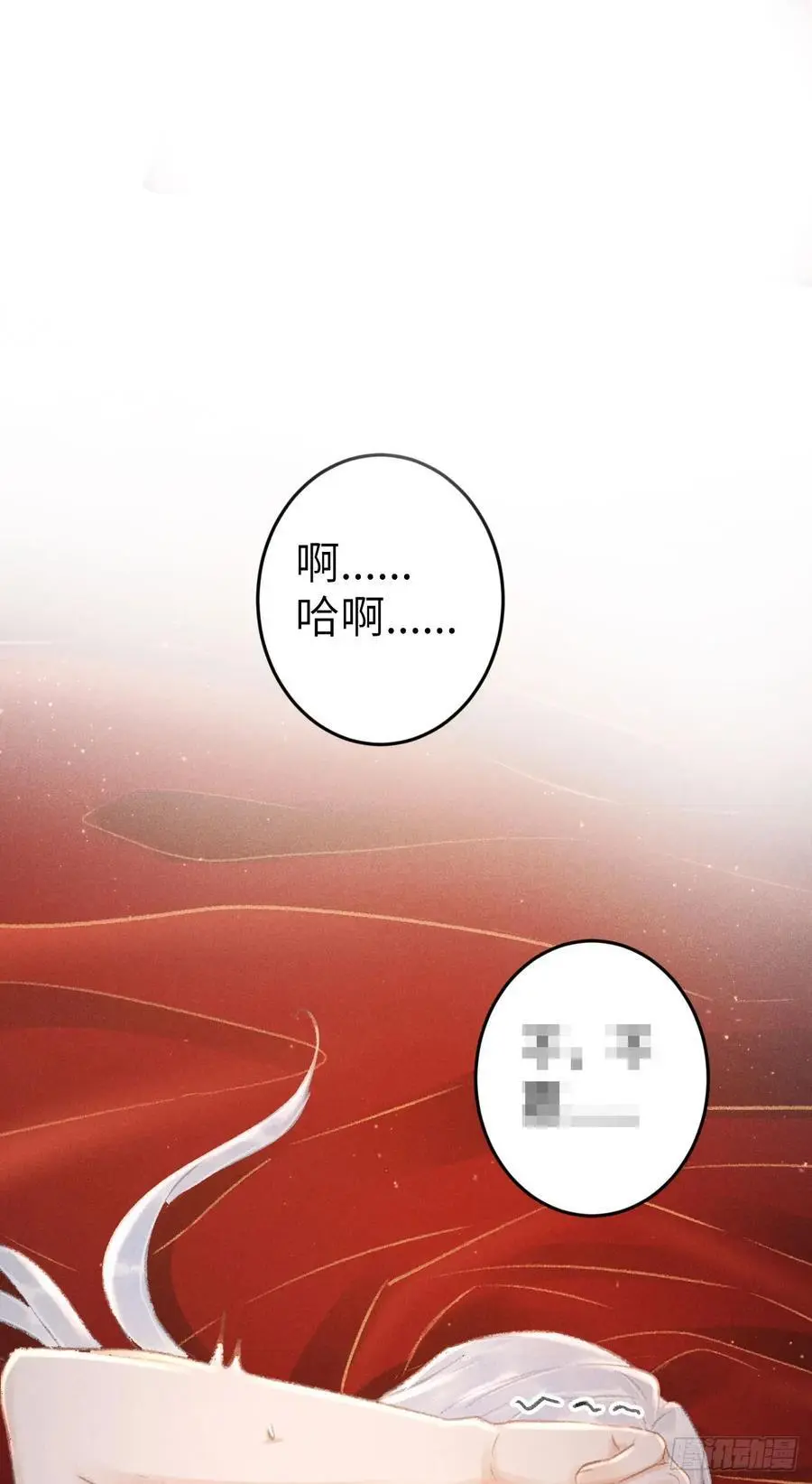 241· 洞房花烛4 第26页