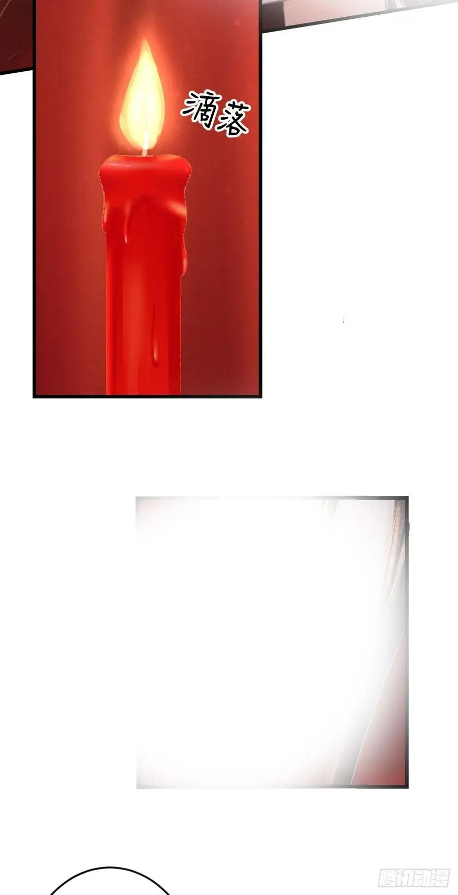 241· 洞房花烛4 第33页