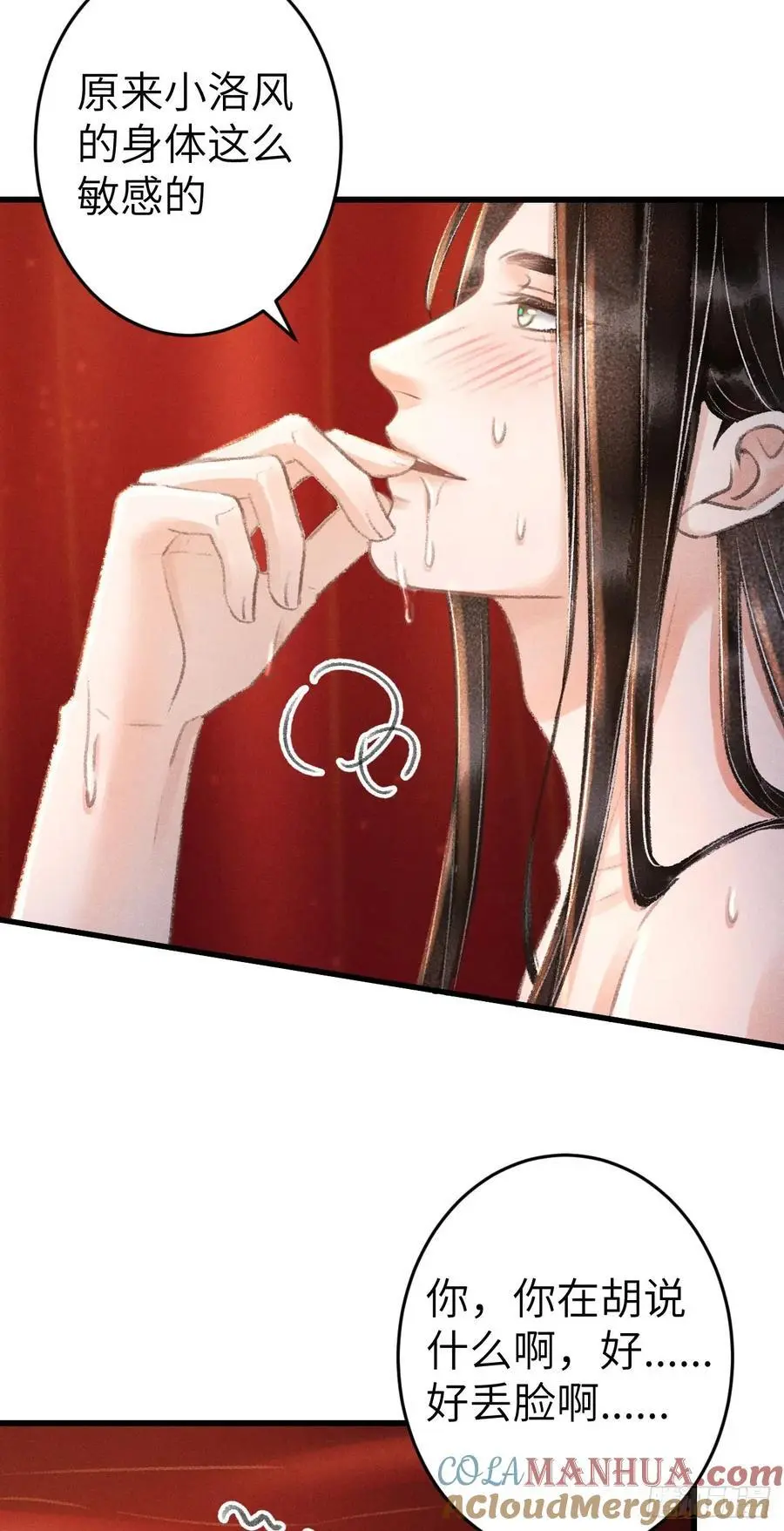 241· 洞房花烛4 第34页