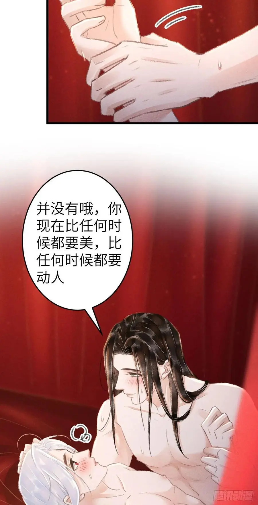 241· 洞房花烛4 第36页