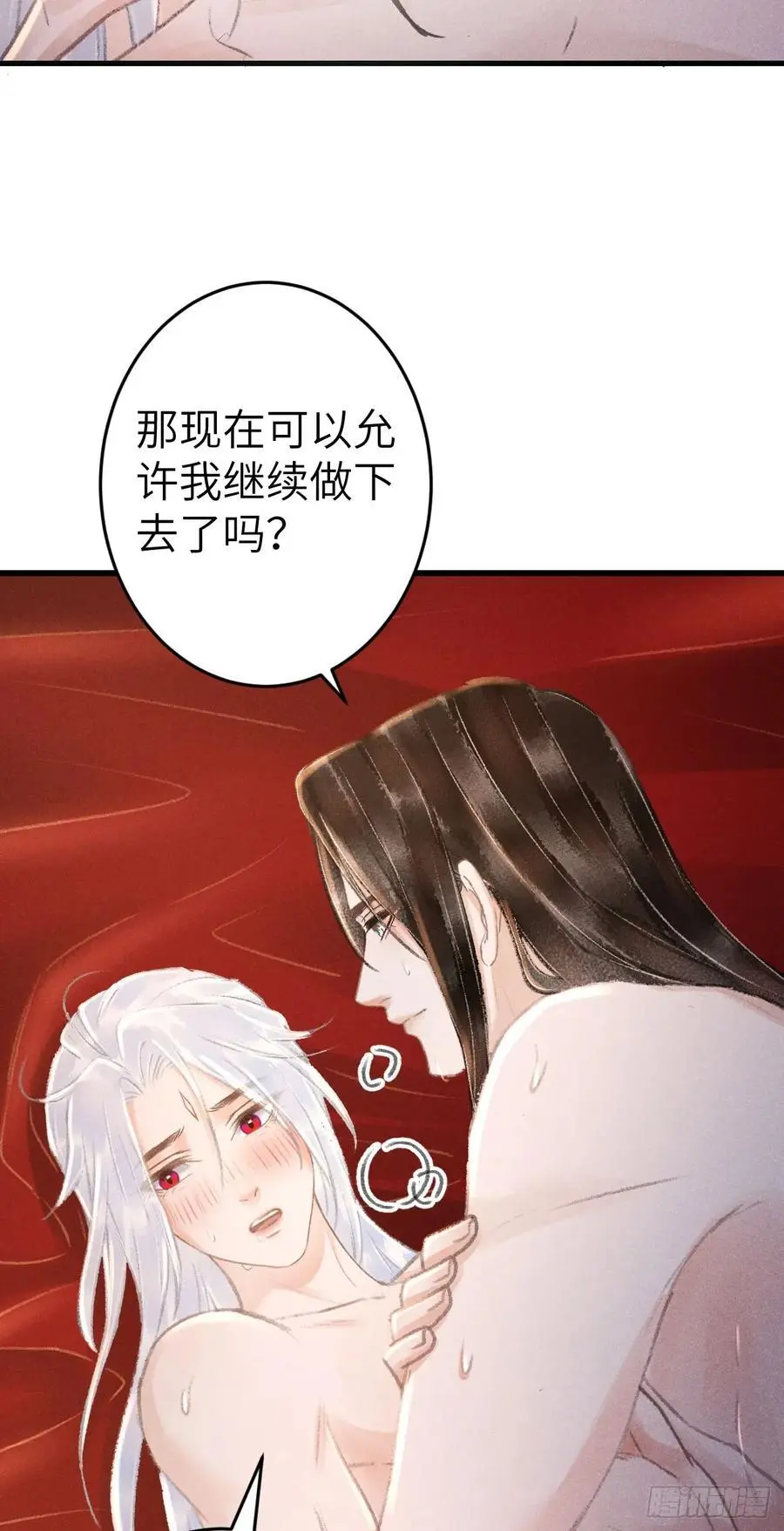 241· 洞房花烛4 第38页