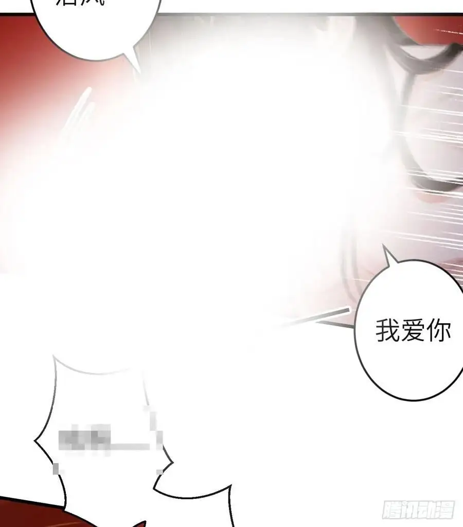 241· 洞房花烛4 第48页