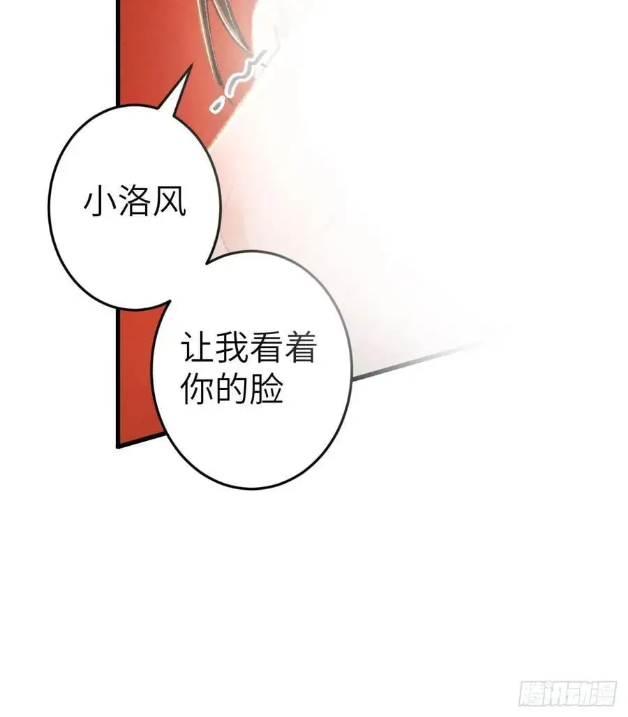 241· 洞房花烛4 第51页
