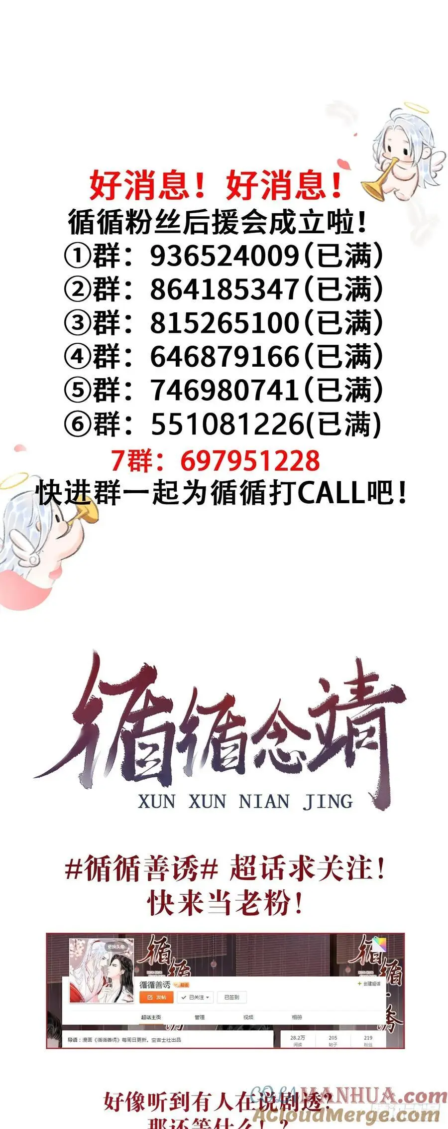 241· 洞房花烛4 第52页