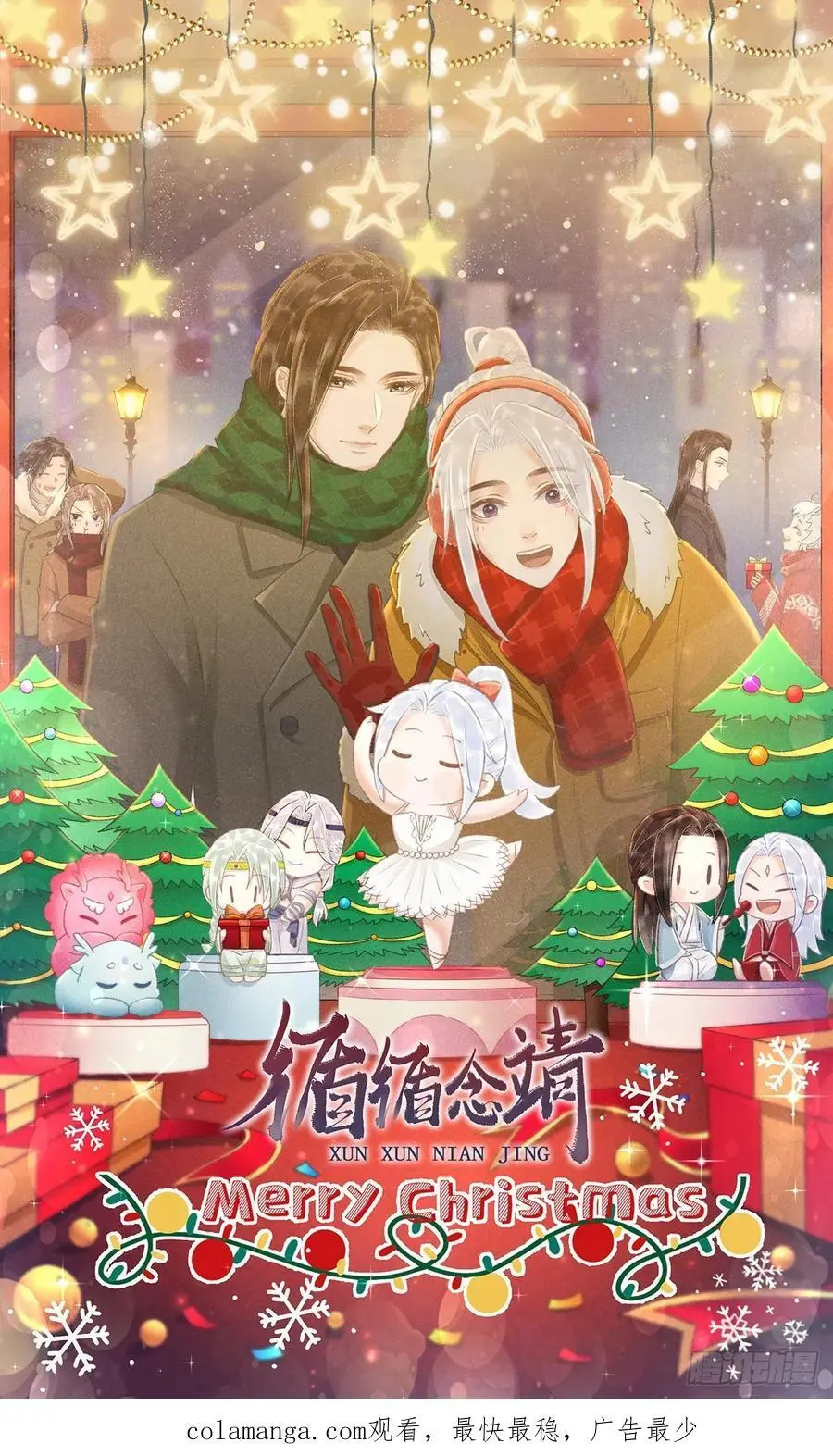 241· 洞房花烛4 第54页
