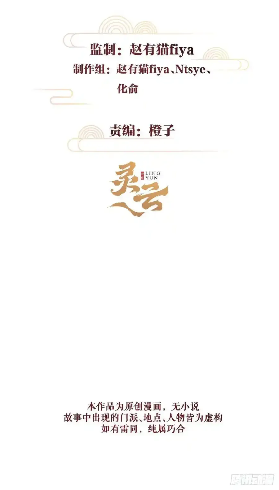 242·元旦特别篇 第2页