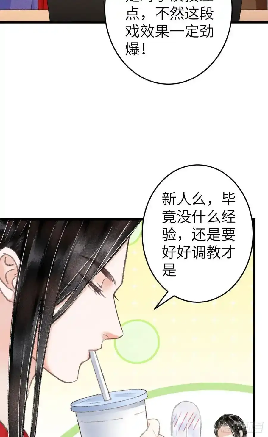 242·元旦特别篇 第8页