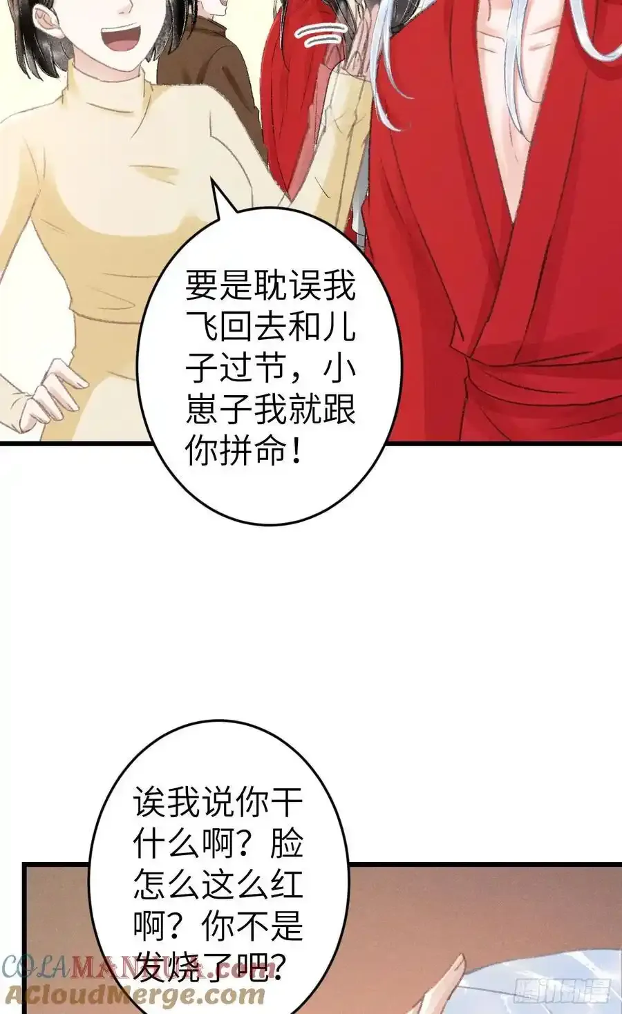 242·元旦特别篇 第10页