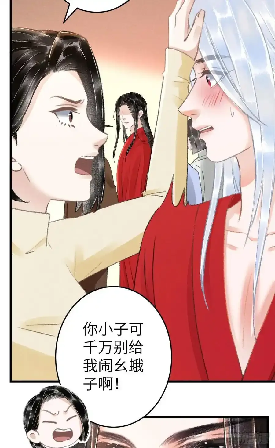 242·元旦特别篇 第11页