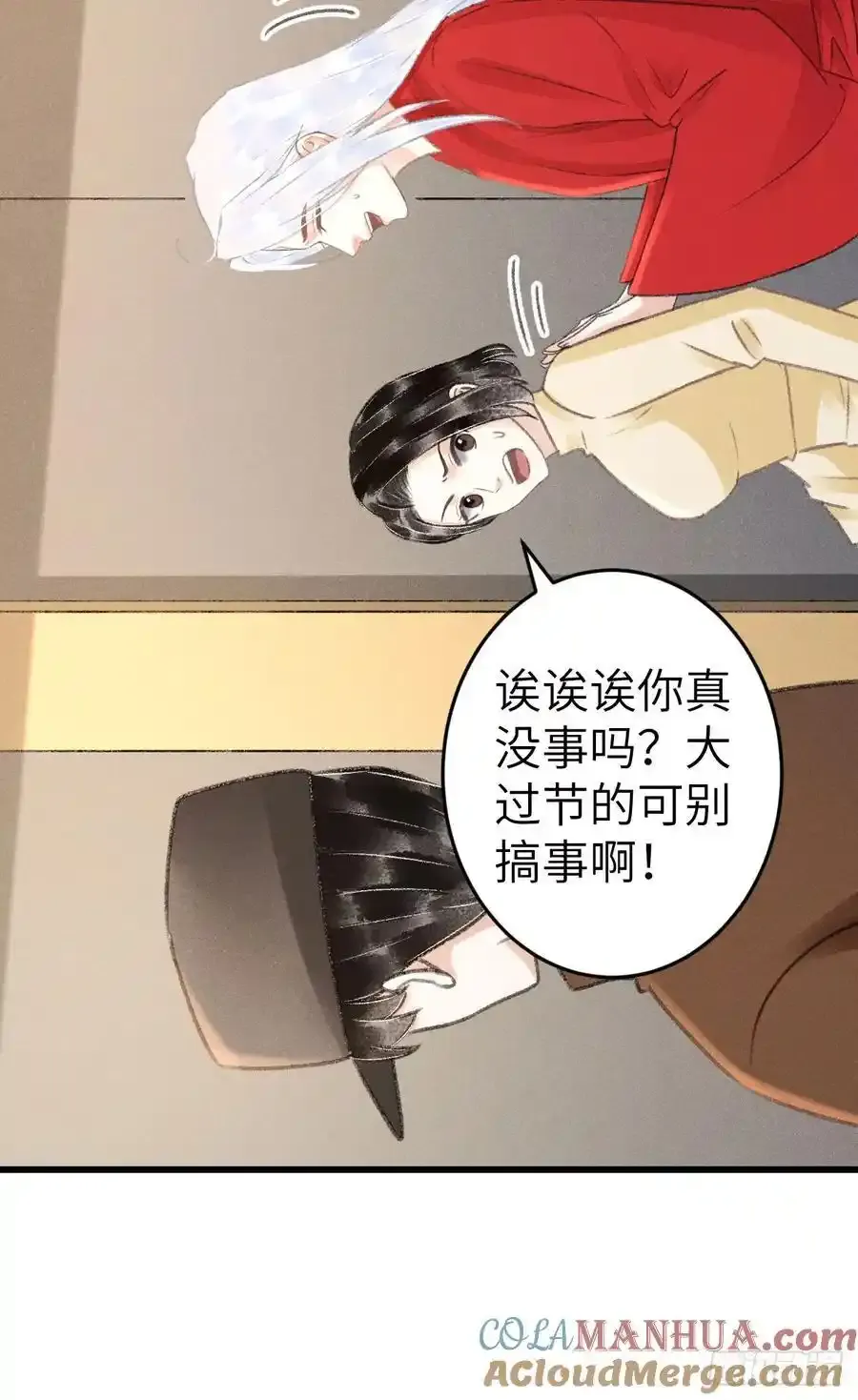 242·元旦特别篇 第13页