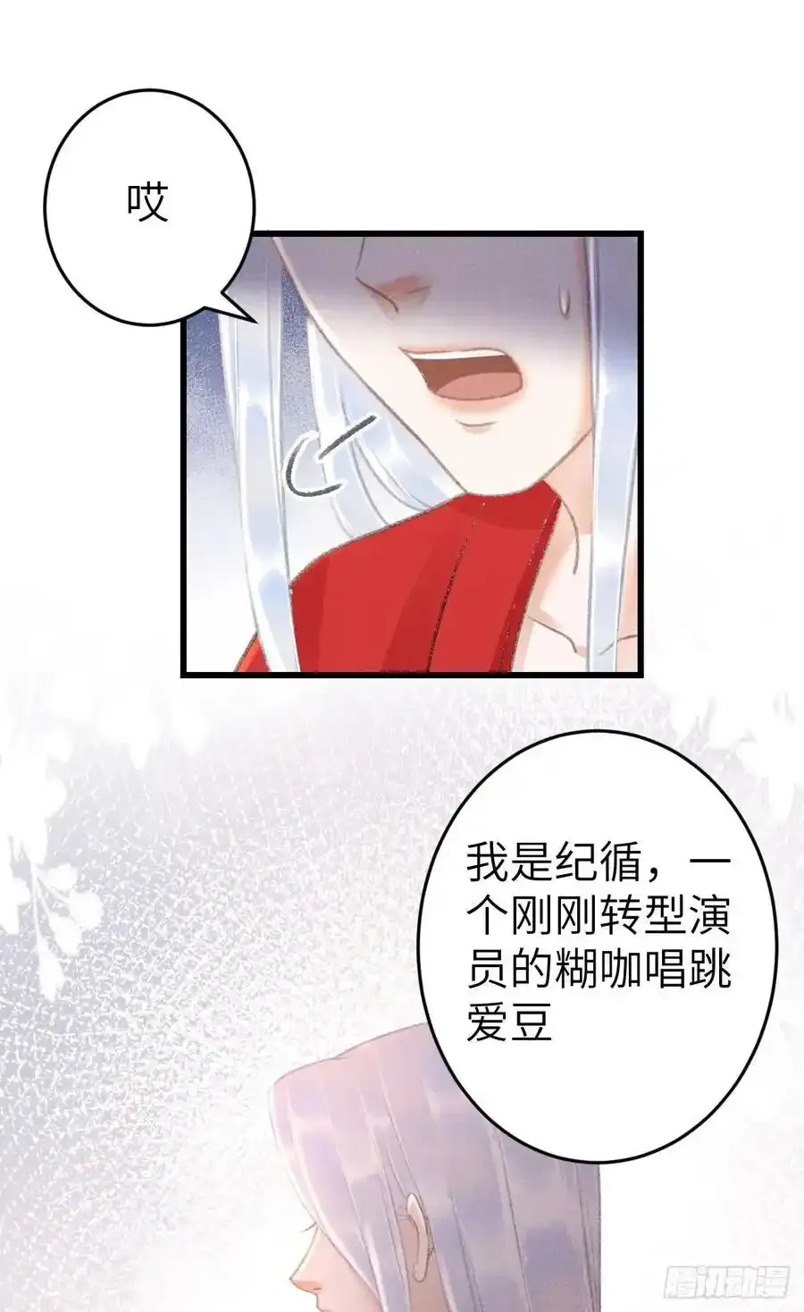 242·元旦特别篇 第14页