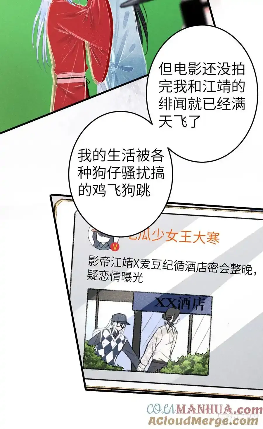 242·元旦特别篇 第16页