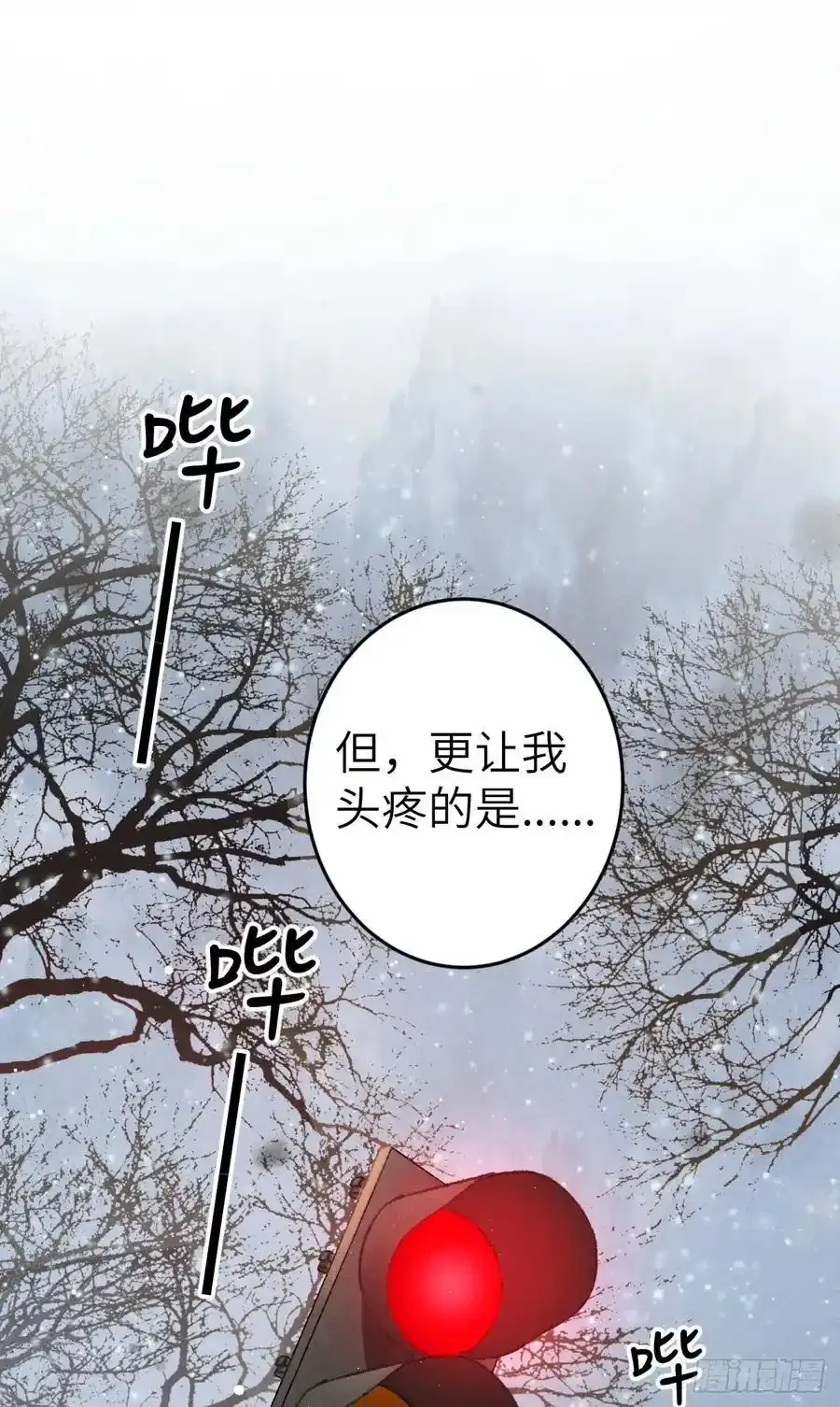 242·元旦特别篇 第17页