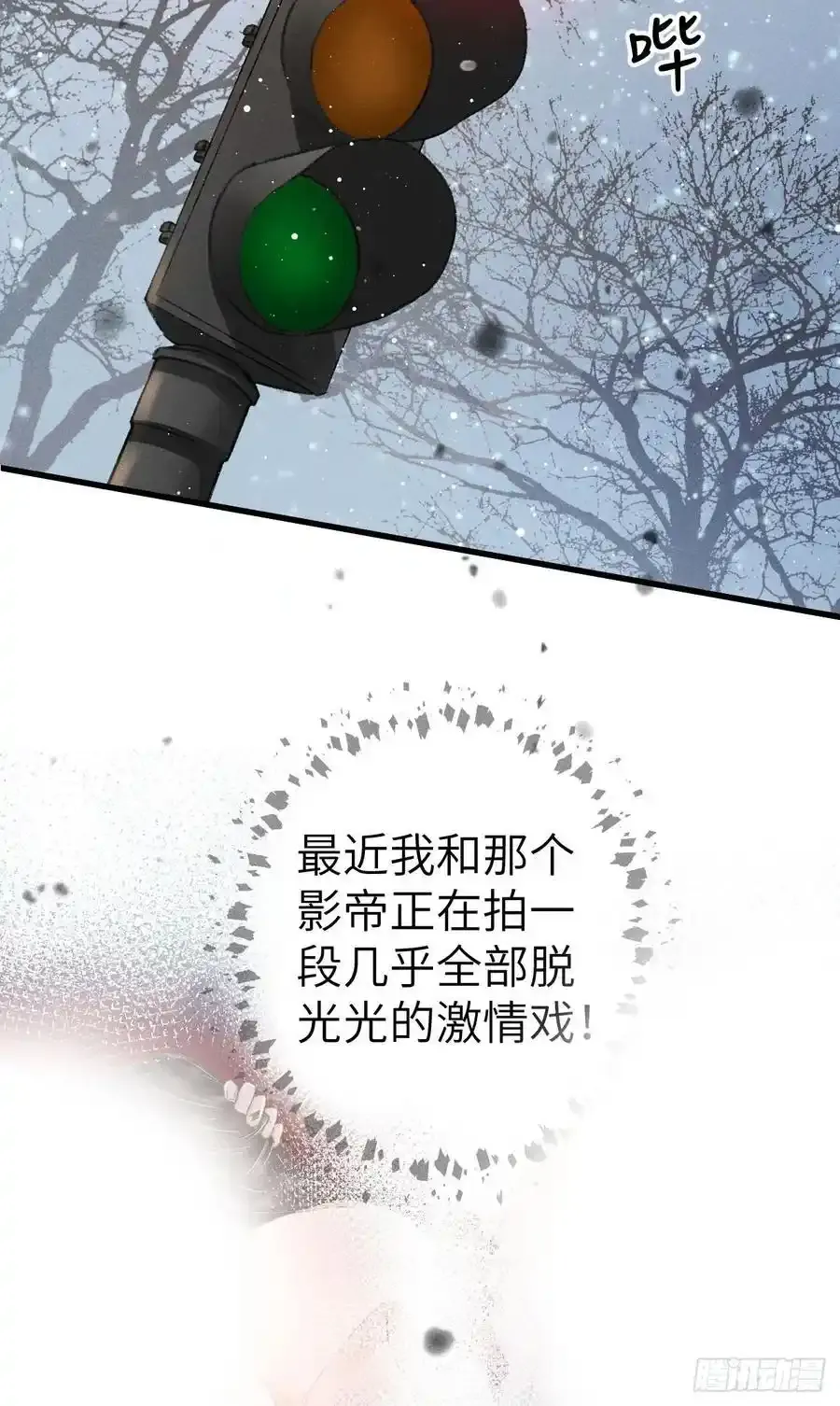 242·元旦特别篇 第18页