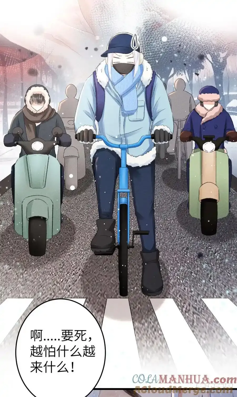 242·元旦特别篇 第19页