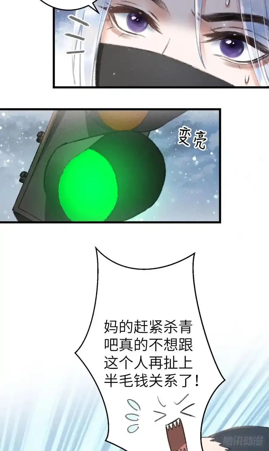 242·元旦特别篇 第20页