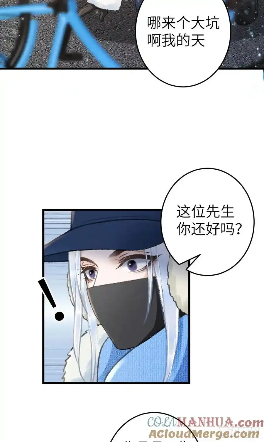 242·元旦特别篇 第25页