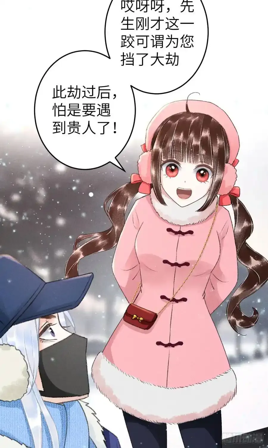 242·元旦特别篇 第26页
