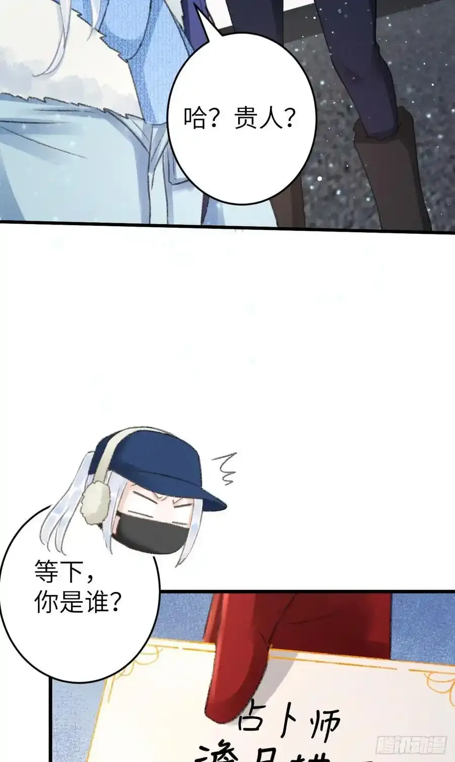 242·元旦特别篇 第27页