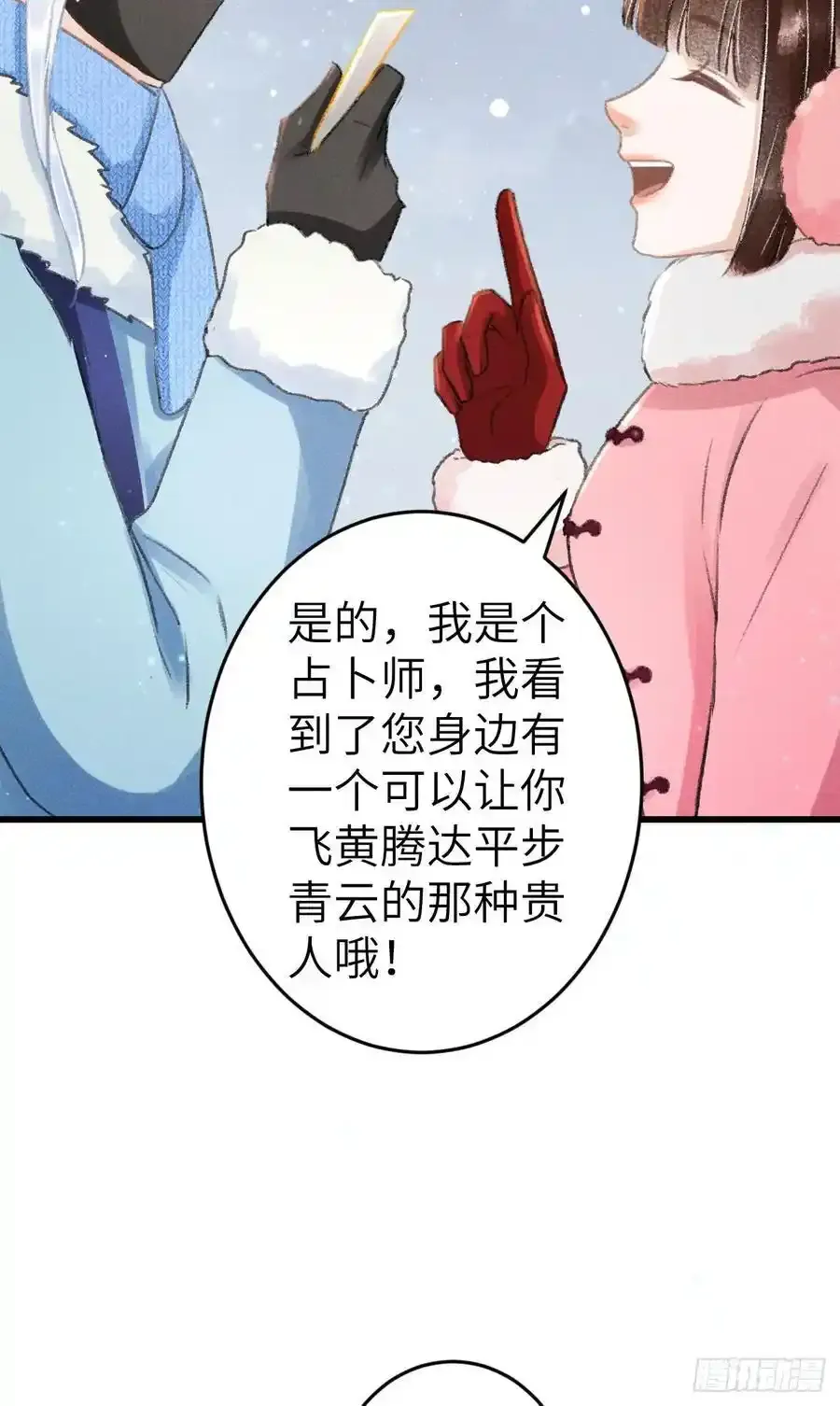 242·元旦特别篇 第29页