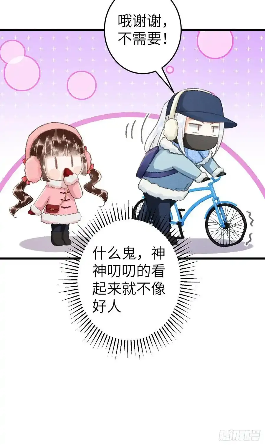 242·元旦特别篇 第30页