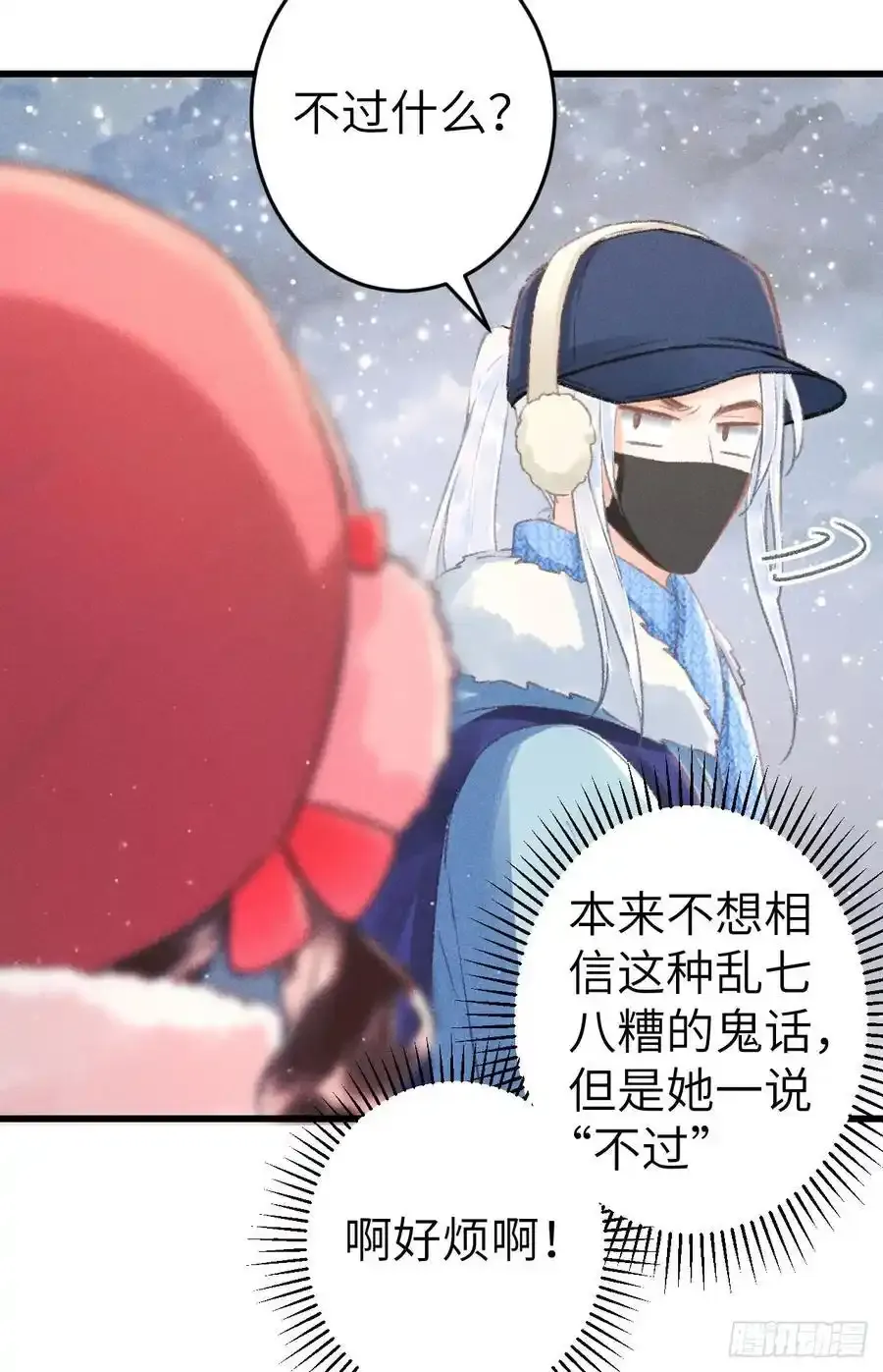 242·元旦特别篇 第32页