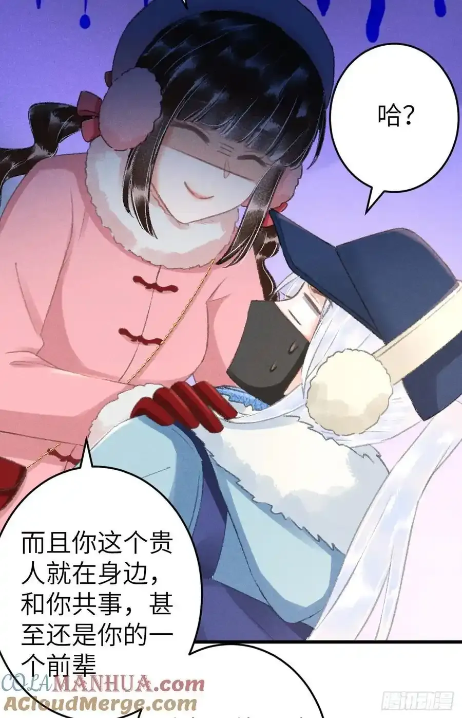 242·元旦特别篇 第34页