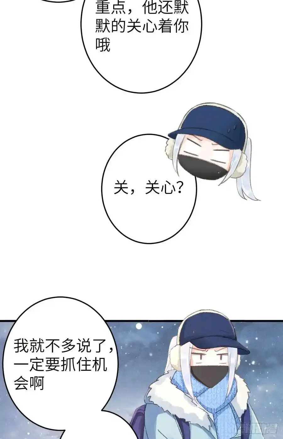 242·元旦特别篇 第35页